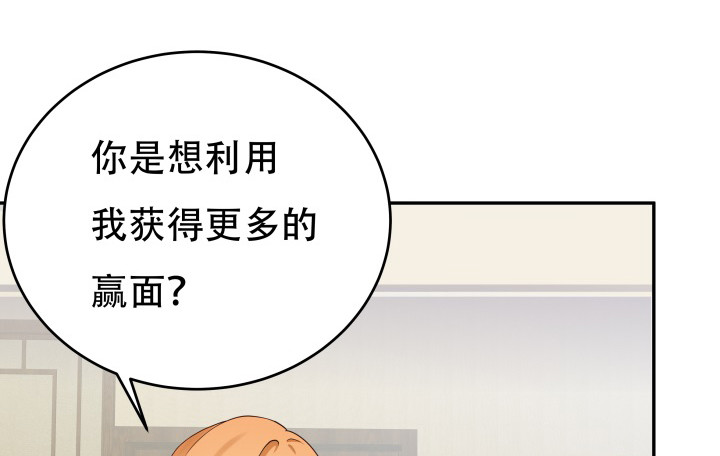 214话 我叫司徒严78