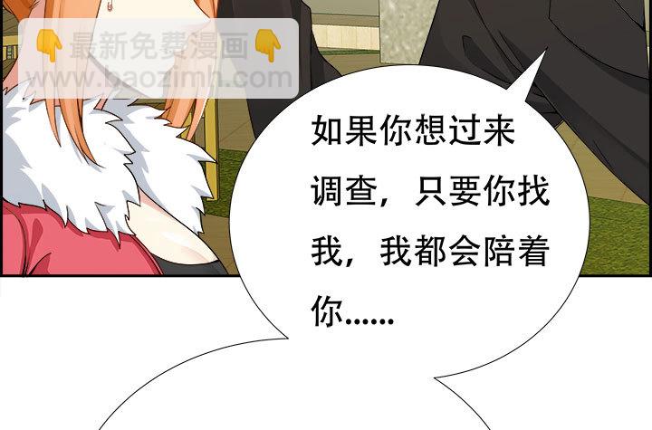 212话 我希望你能信任我57