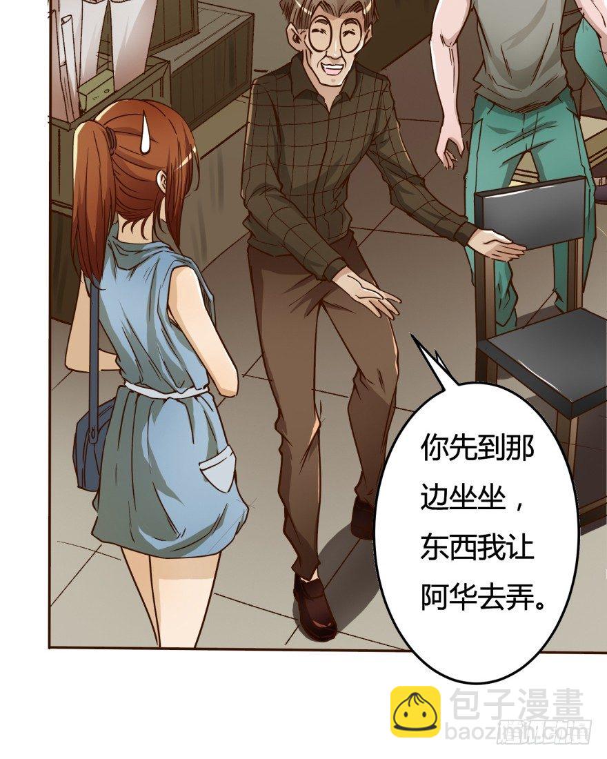 4话 颜值就是女人的武器51