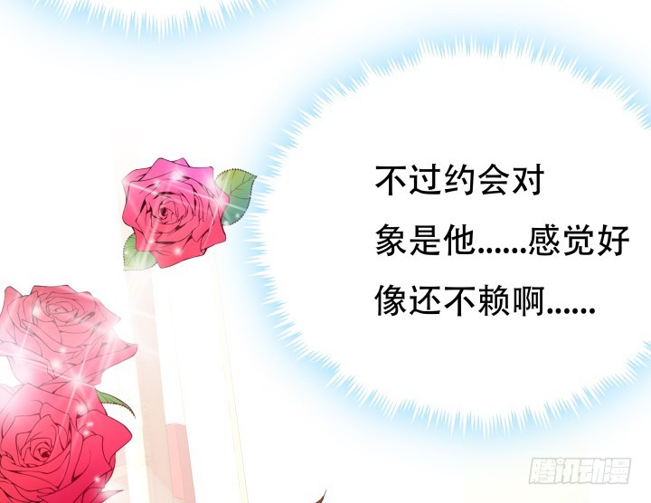 213话约会35