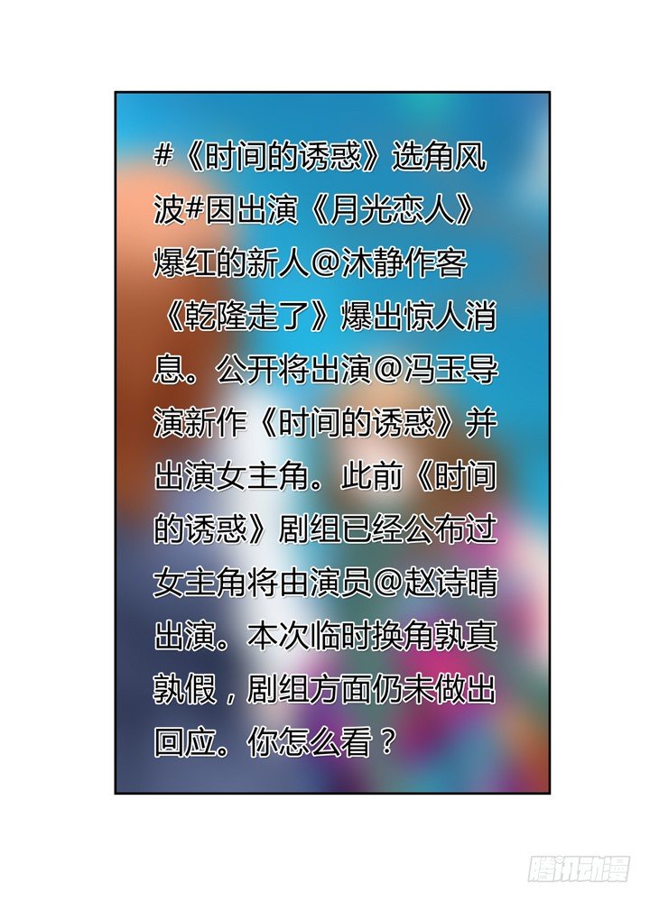 68话 腐化的梦桃2