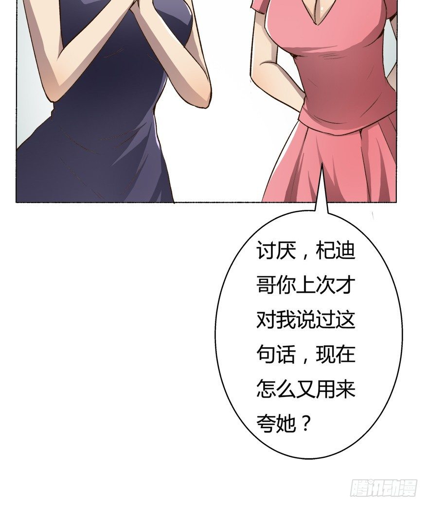 5话 藏在心中的爱意35