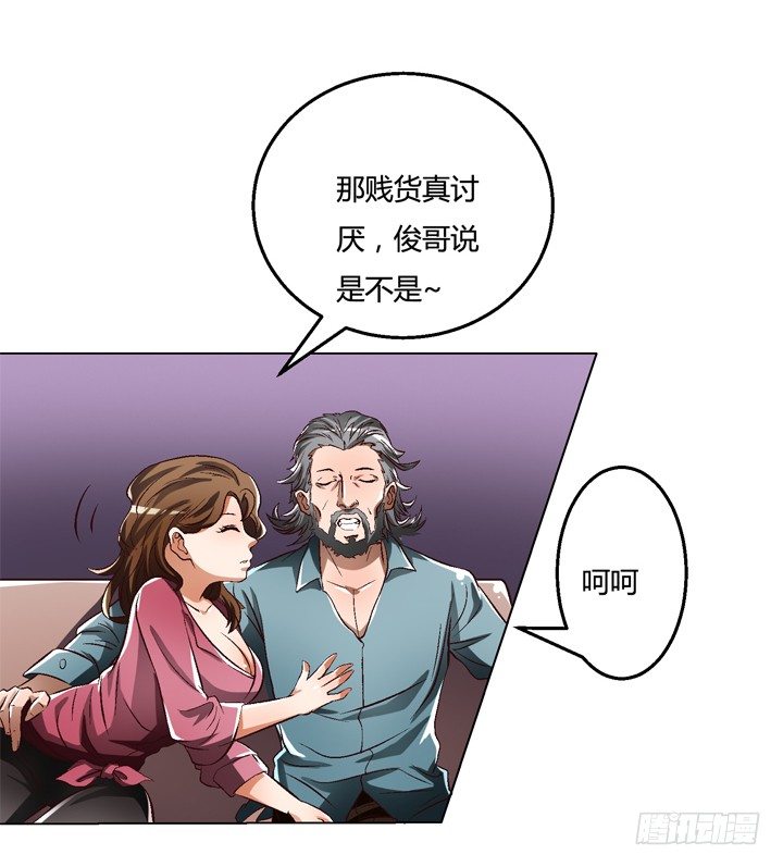 25话 神秘的“俱乐部”41