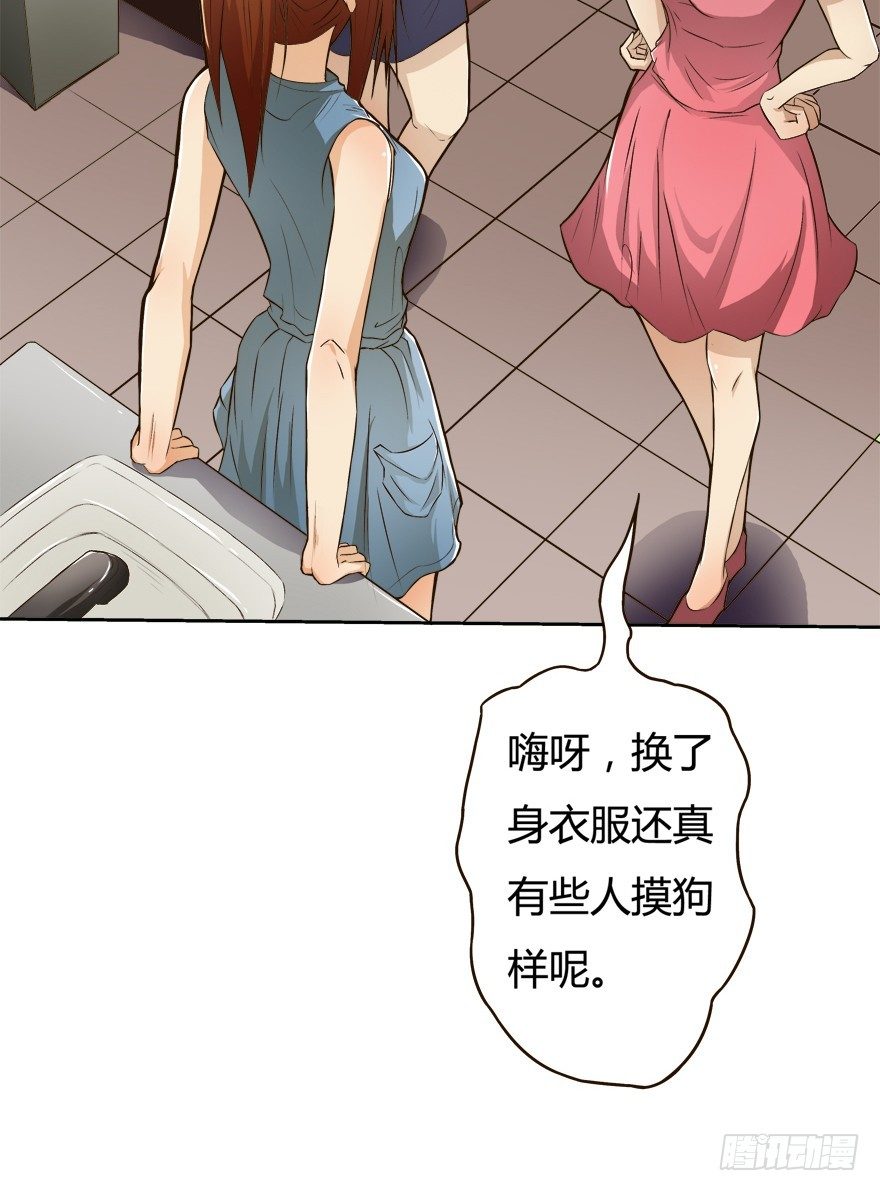 6话 有如绞索的妒忌23