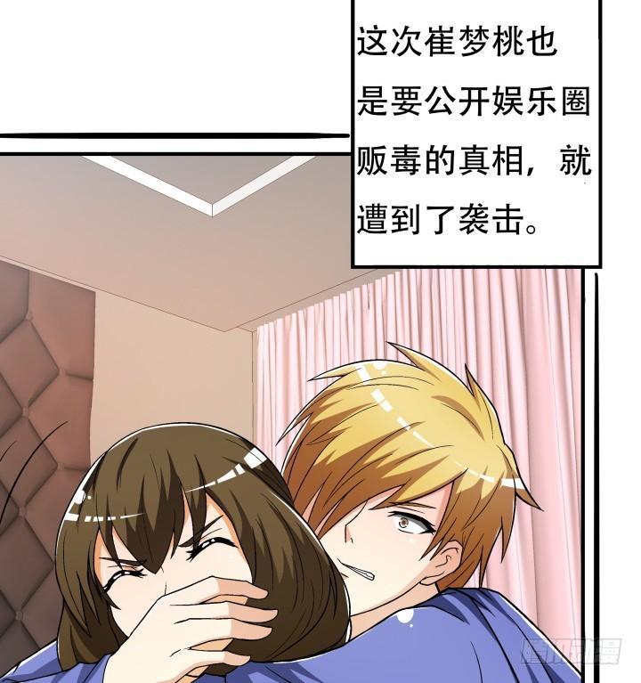 144话 真相即将揭晓10