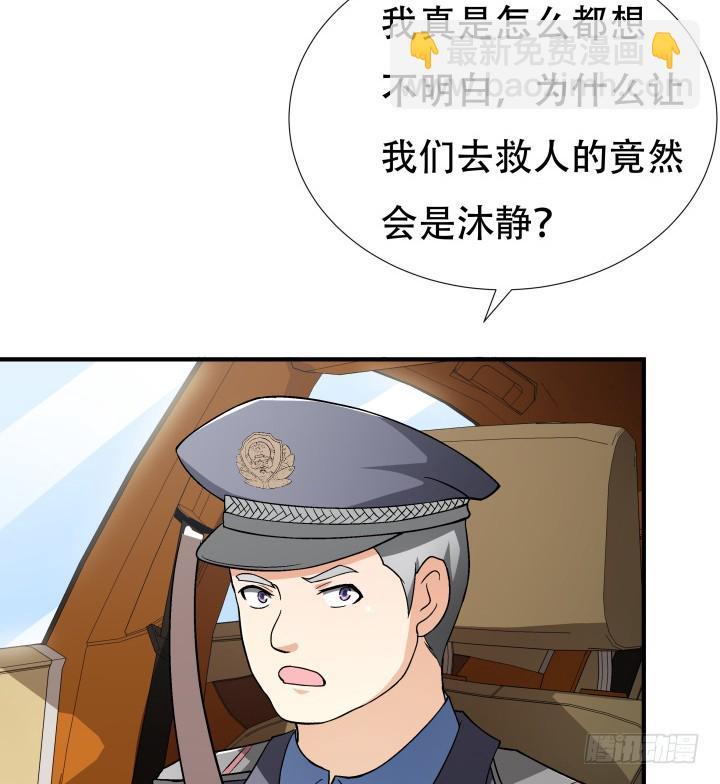 144话 真相即将揭晓15