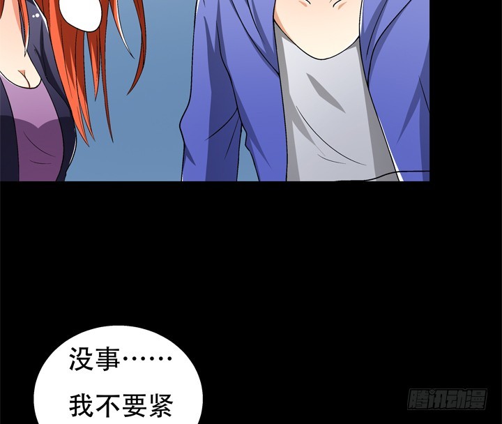 123话 沐静被袭击17