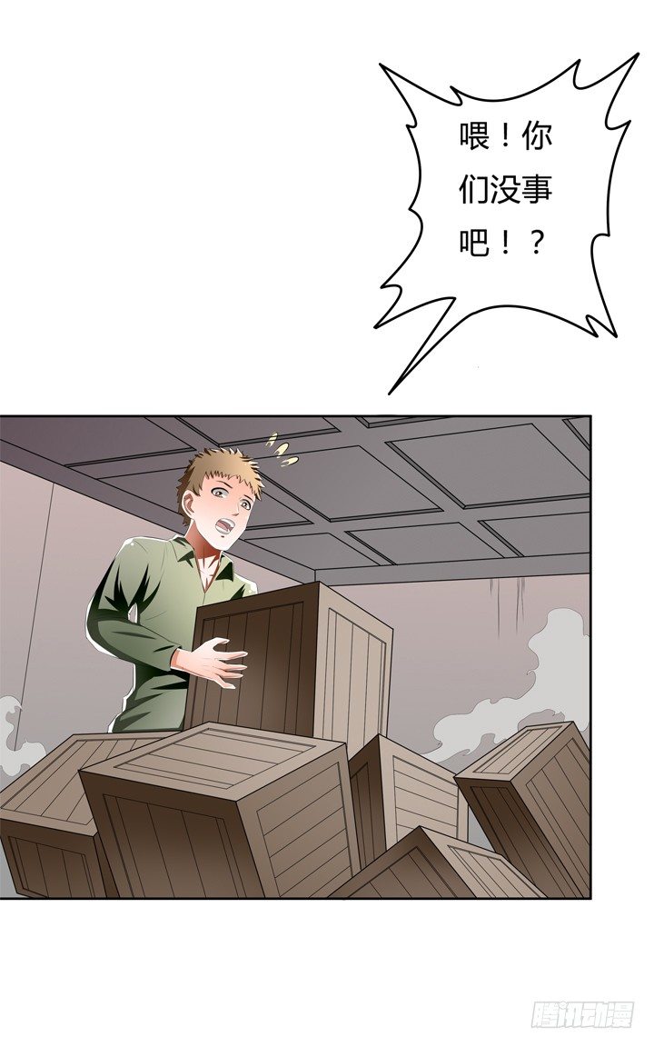 41话 调查还是秀恩爱？37