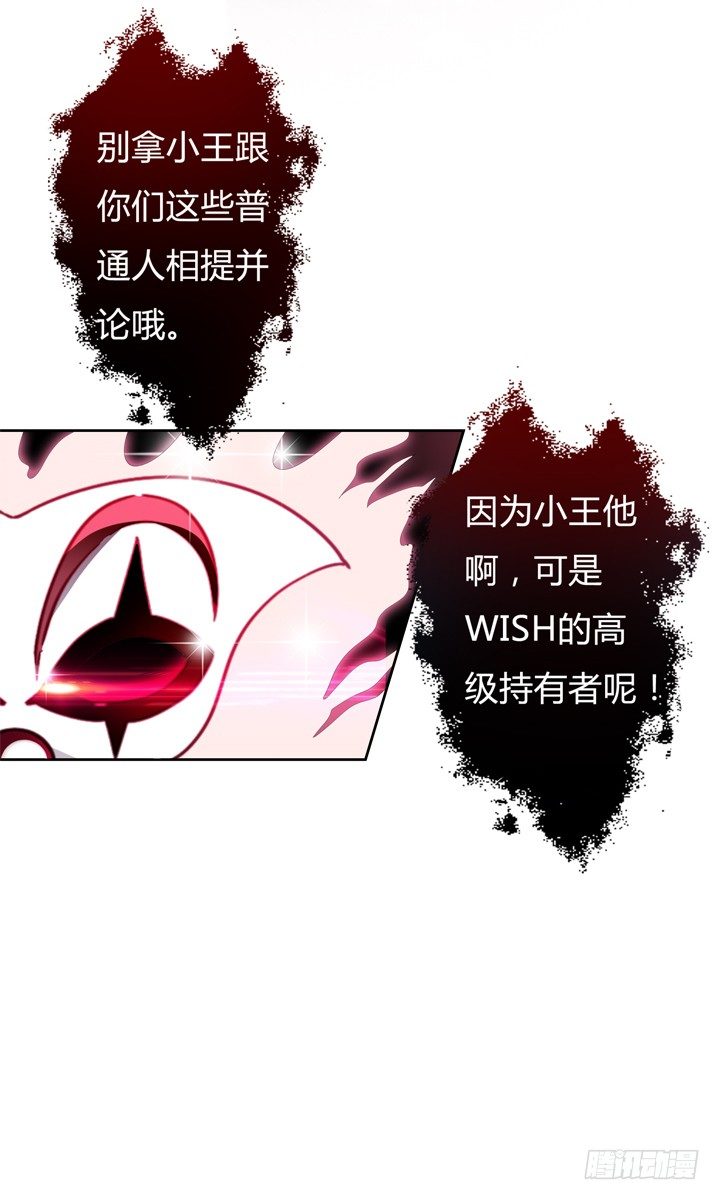 51话 王渝千的秘密53