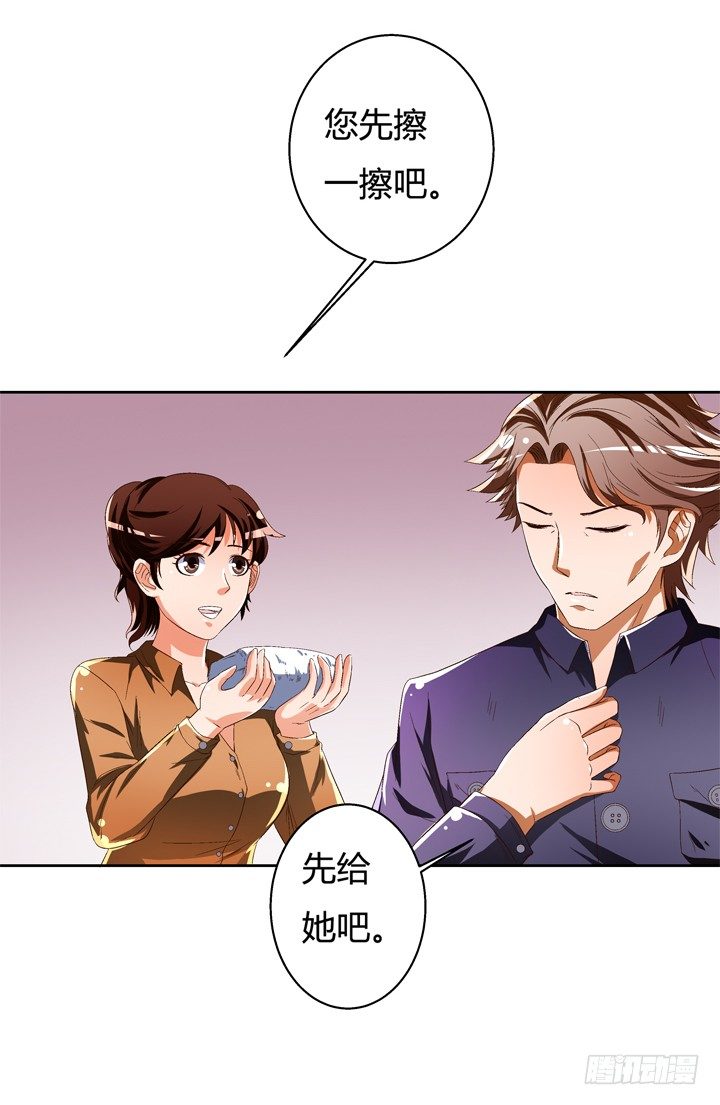 38话 男朋友？16