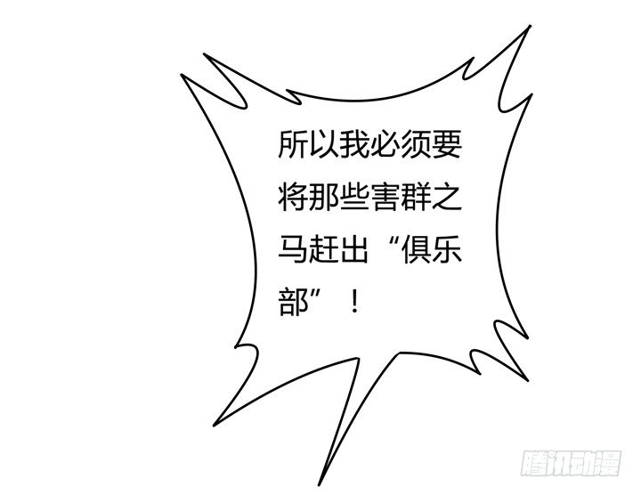 45话 新生的俱乐部39