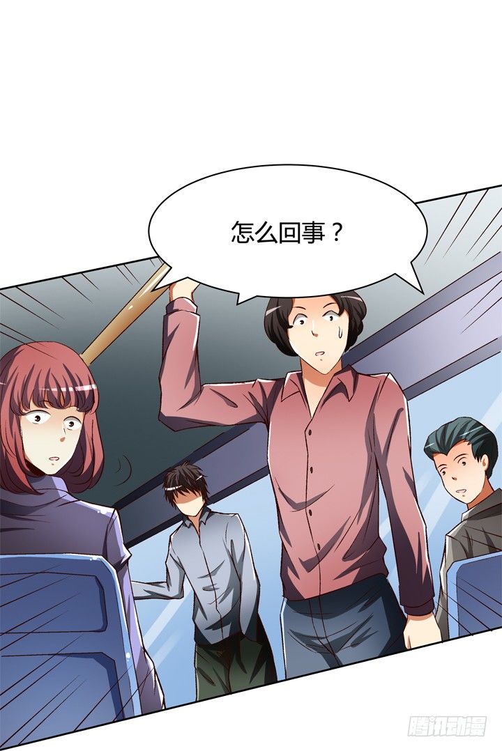 20话 陌生的挚友（上）17