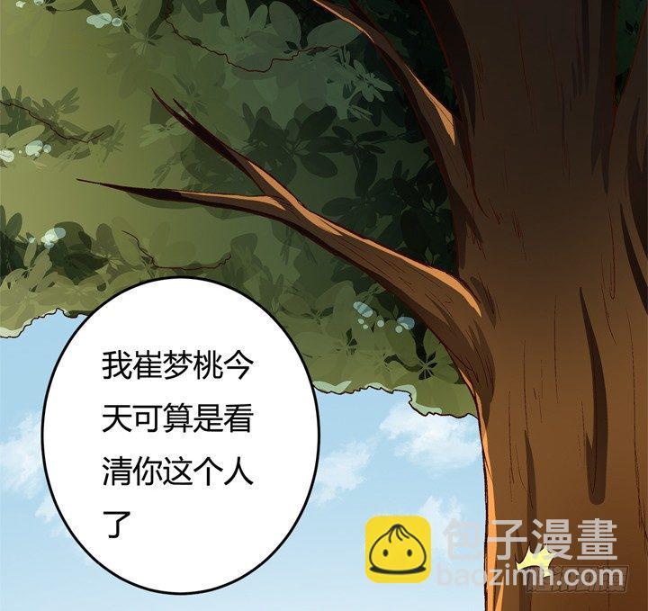 21话 陌生的挚友（下）25