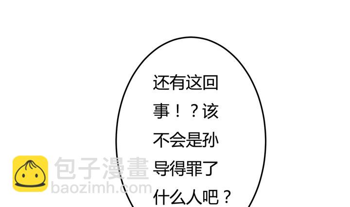 27话 第三者绯闻22