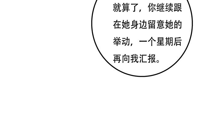 80话 梦桃的野心19