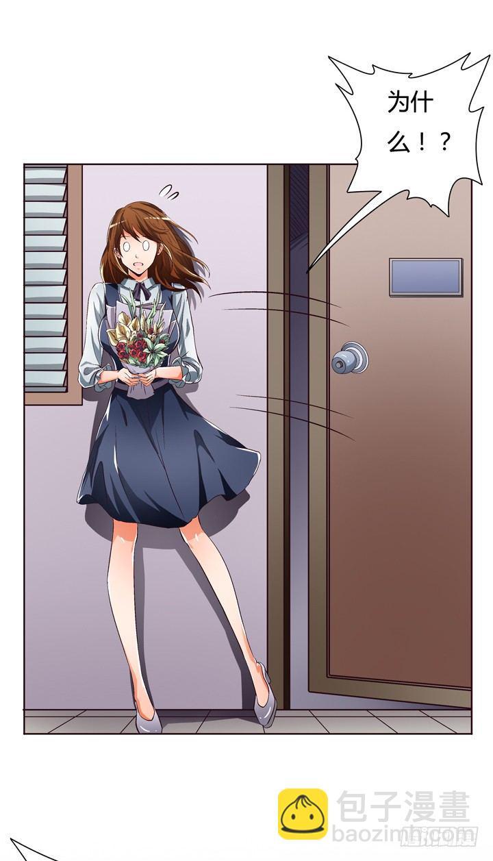 26话 决裂吧！闺蜜5