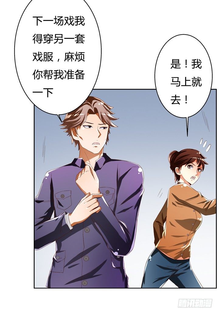 38话 男朋友？21