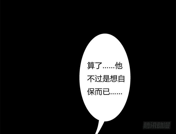 90话 以身犯险33