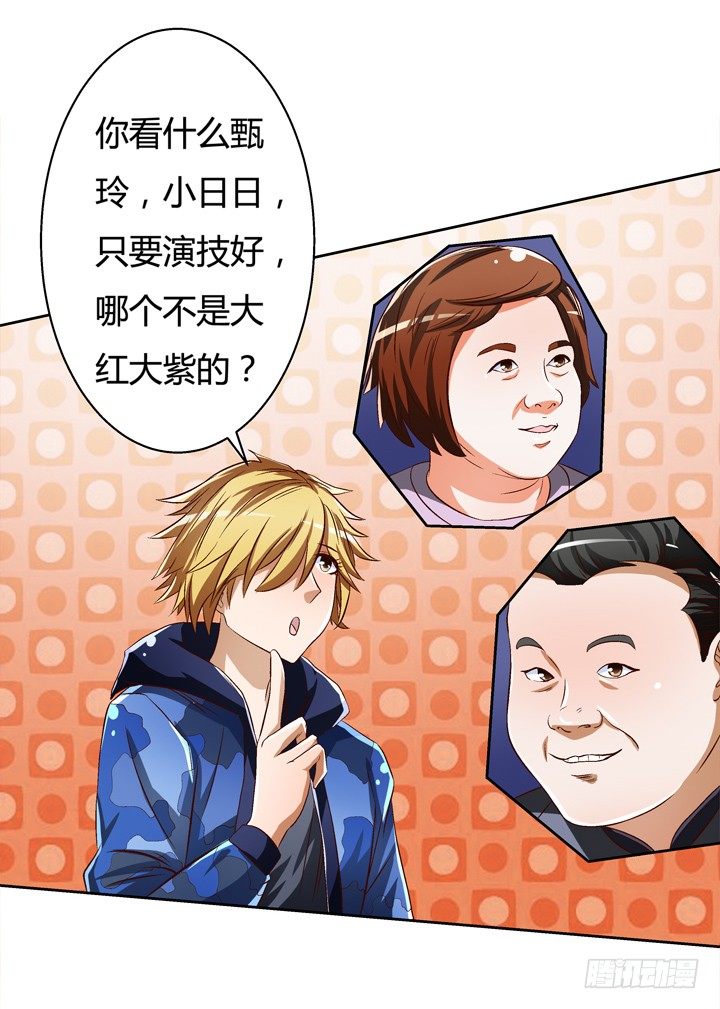 28话 虚假的恋人28