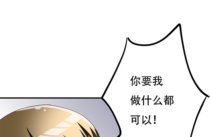 103 崔梦桃的央求54