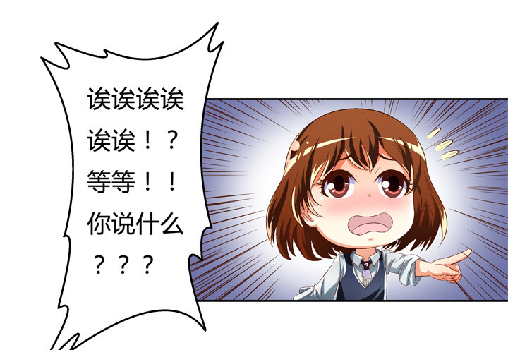 38话 男朋友？42