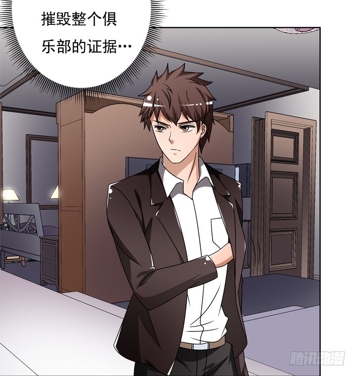 116话 怎么会是你！50