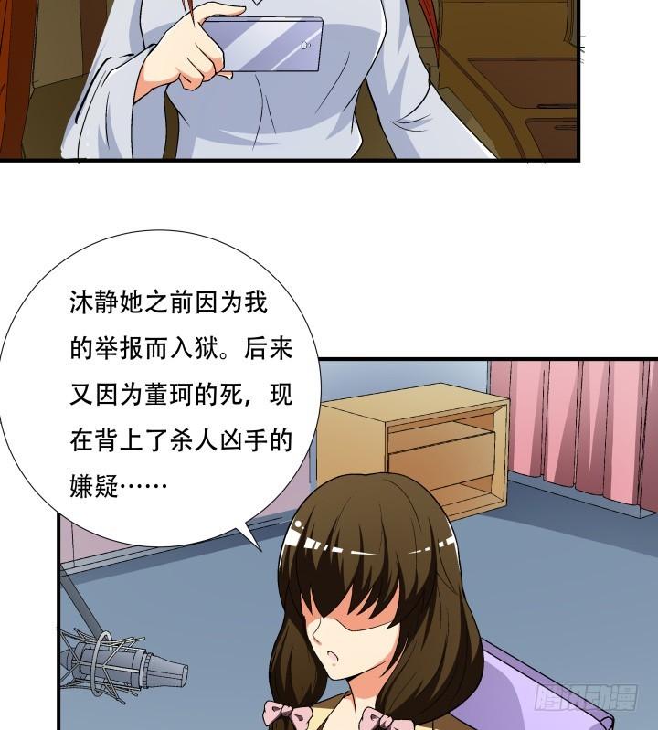 141话 真凶竟是你61