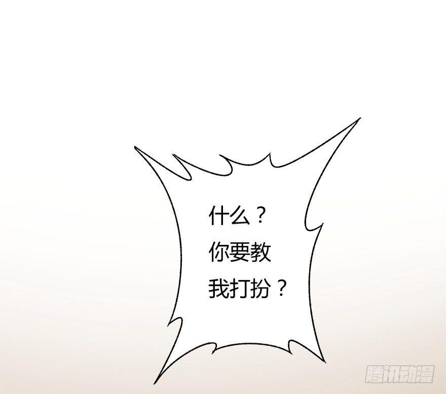 4话 颜值就是女人的武器0