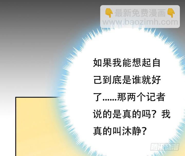 184话 我要找回记忆84