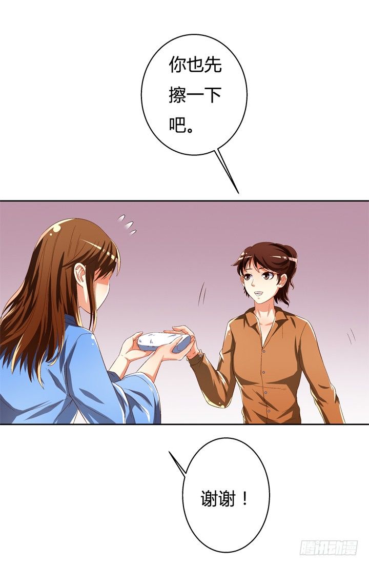 38话 男朋友？17