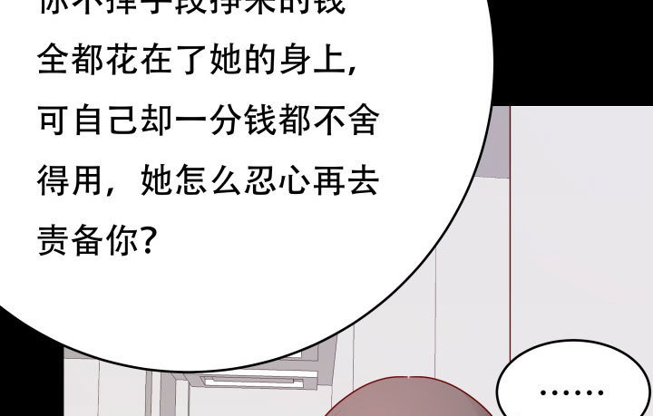 207话 是你把她推向绝望深渊109