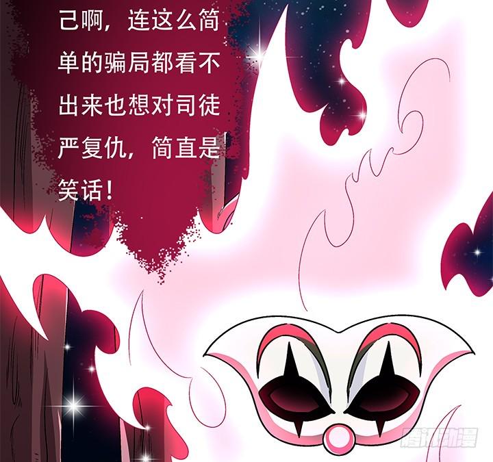 108话 司徒严的计划59