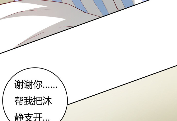 157话 替我好好保护她58