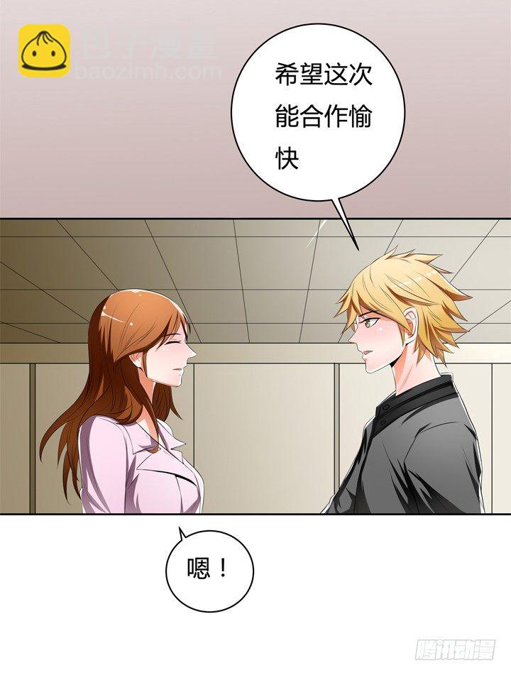 33话 都这样了还没事？23