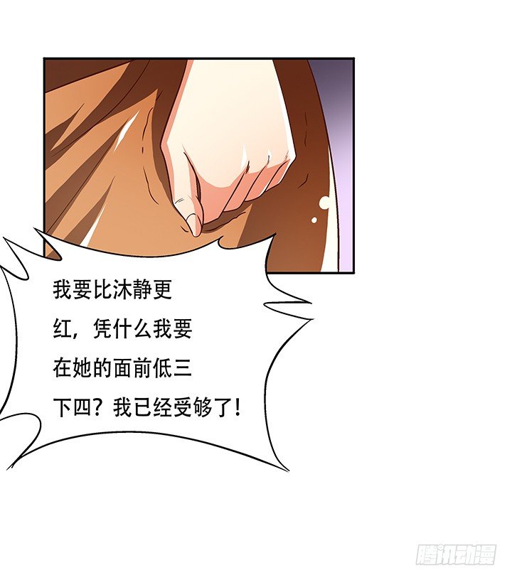 80话 梦桃的野心24