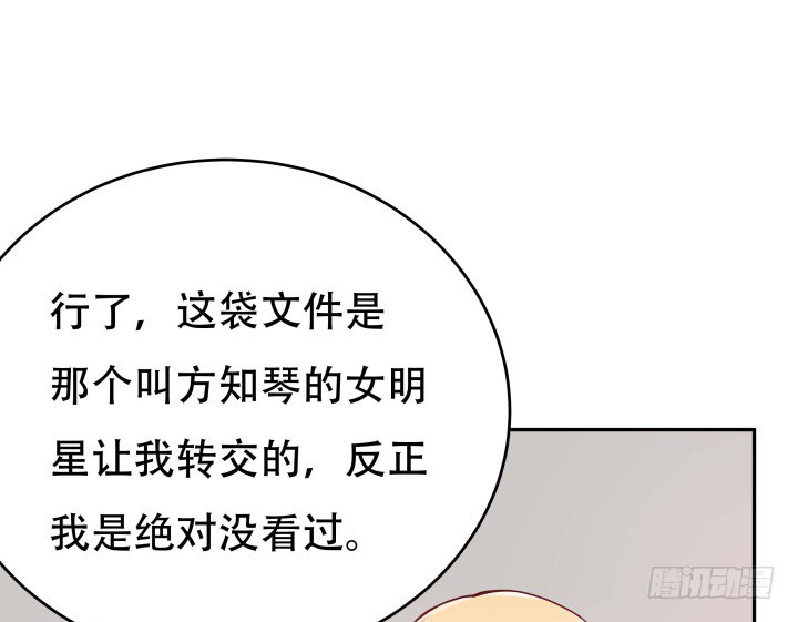 190话 你真的要放弃吗？29
