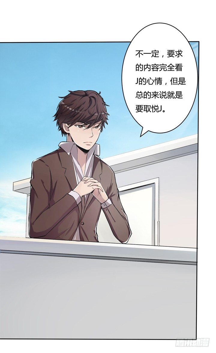 19话 触怒J的惩罚9