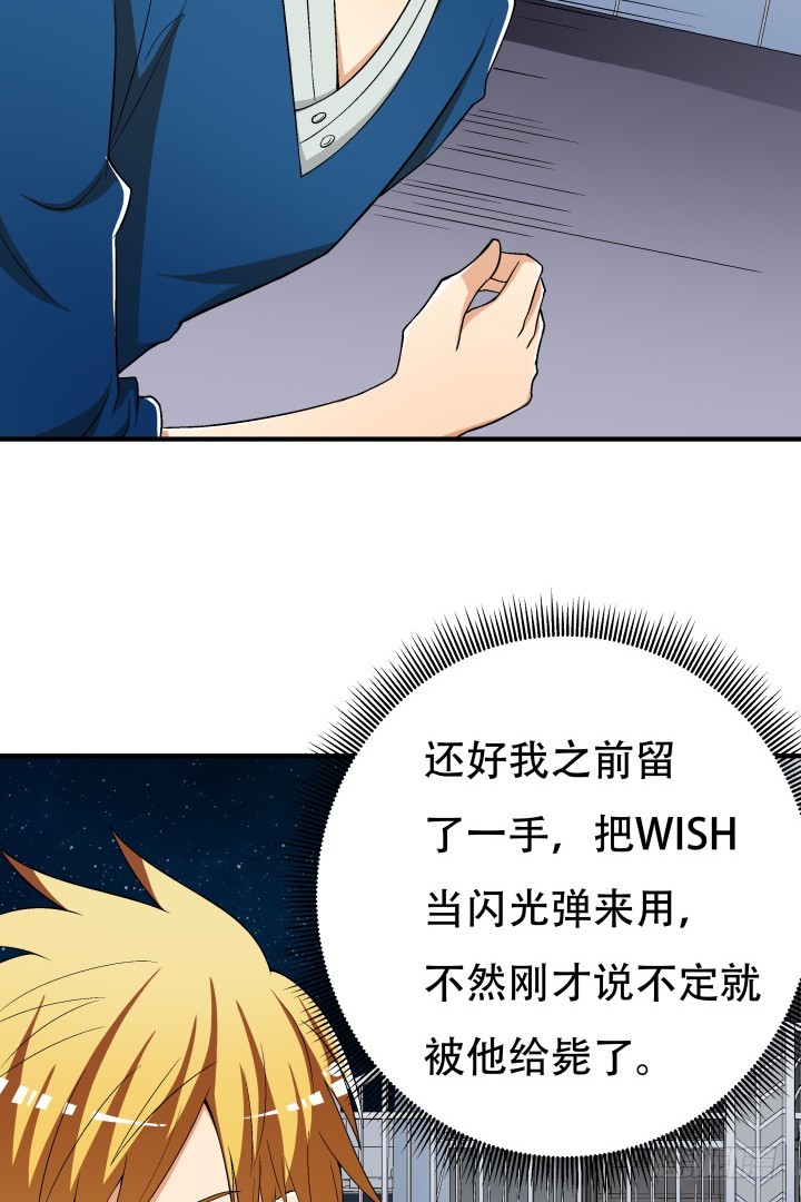 135话 阻止杞迪15