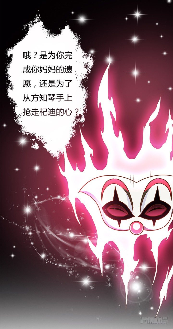 36话 真正的心意9