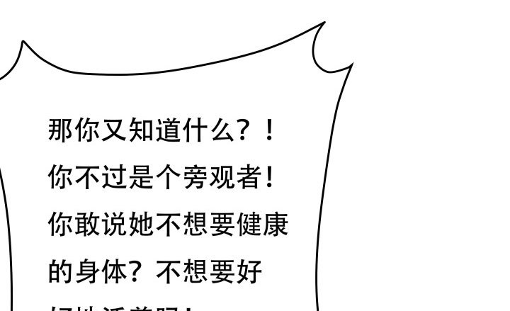 207话 是你把她推向绝望深渊63