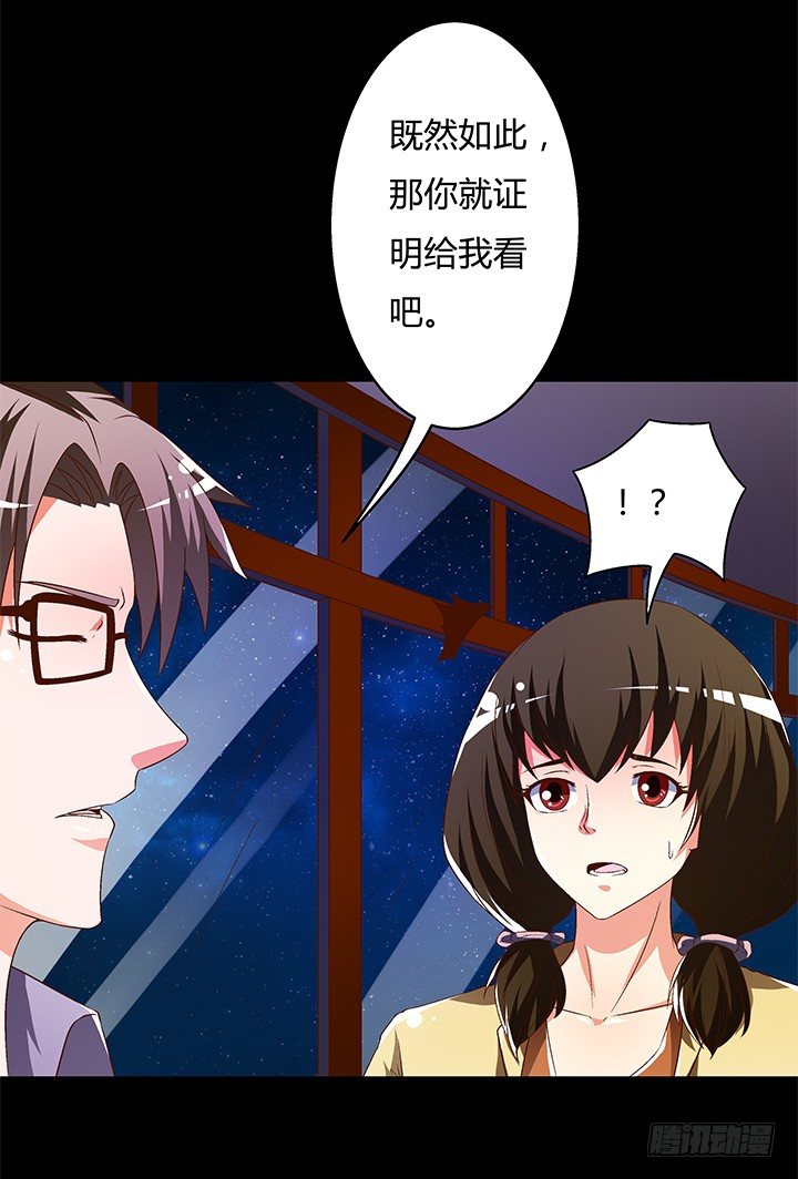 94话 恋爱不过是游戏11