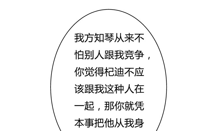 30话 我接受你的“要求”44