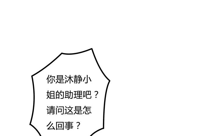 98话 坠入陷阱50