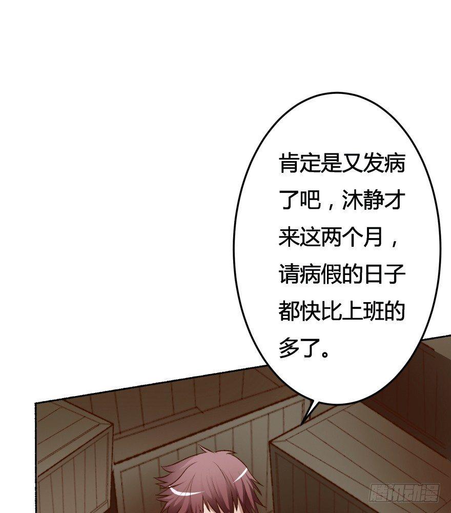 3话 沐静的重生5