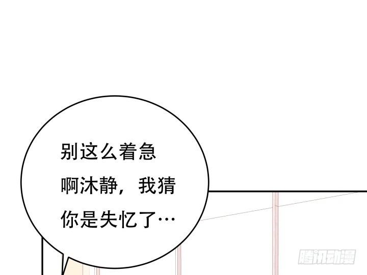 195话 你这个疯子55