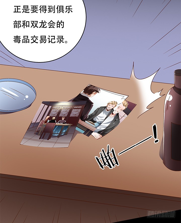 102话 踩入陷阱40
