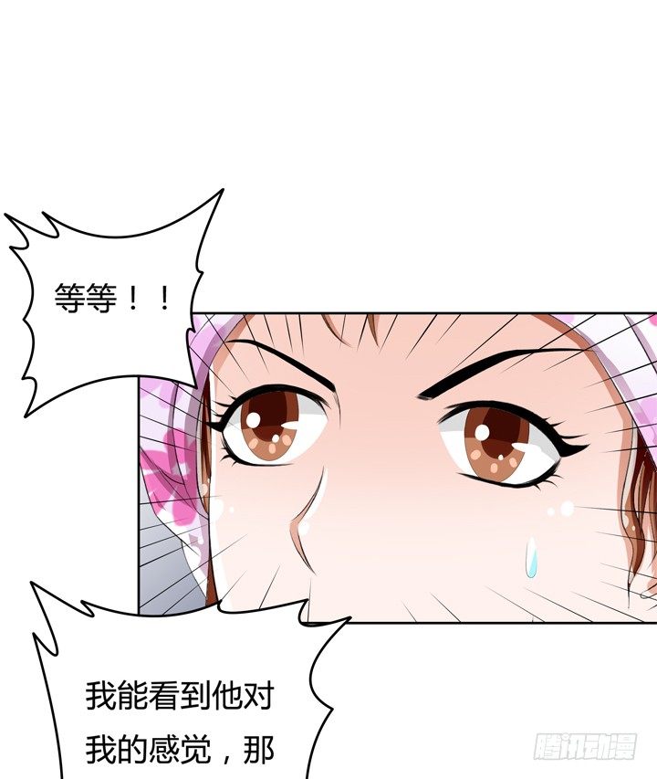 52话 他竟然知道我的三围！52