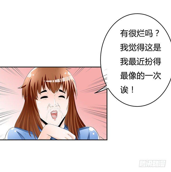 66话 不能透露的惊变（上）27
