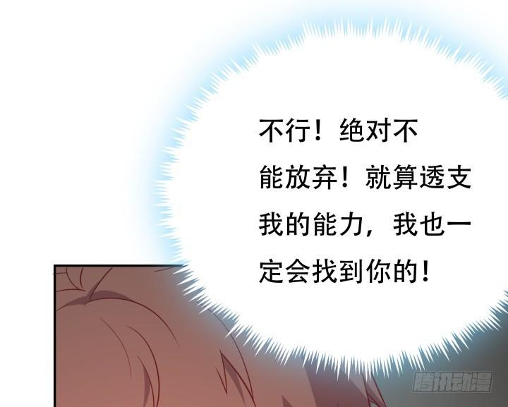 182话 我一定会找到你92