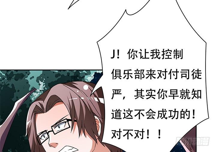108话 司徒严的计划57